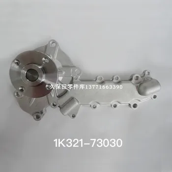 Kubota V2403 motor SU pompası 1K321-73030 forklift su pompası ekskavatörü