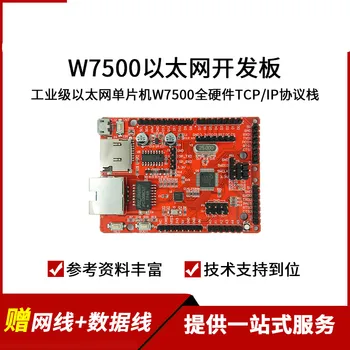 WİZnet W7500 Ethernet Geliştirme Kurulu M0 MCU + Donanım TCP / IP Yığını + MAC